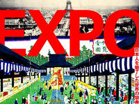 長岡　EXPO展