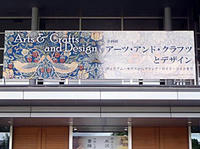 米沢市上杉博物館