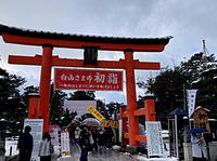 白山神社