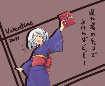 2日遅れのヴァレンタイン