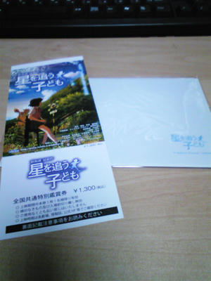 前売り券