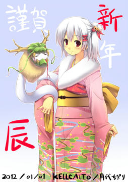 2012元旦