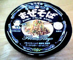 mazesoba.jpg