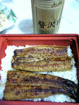 unagi.jpg