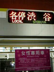 shibuya_yuki_080614.jpg