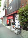 nakaboshi_080615.jpg
