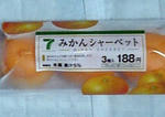 mikan_1.jpg