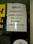 nageyari.jpg