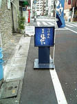 hatsugai_090503.jpg