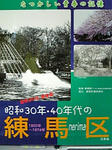 30-40_nerimaku.jpg