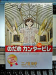 nodame22.jpg