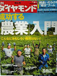 weekly_diamond_090801.jpg