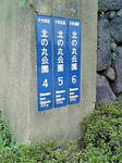 kitanomaru.jpg