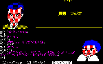 WRFUJIO.gif