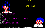 WRSUMIRE.gif