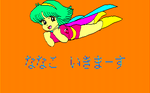NANA24.png