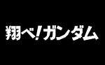 GUND225.png