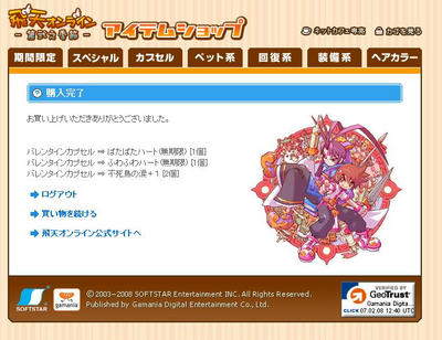ふわふわハートとぱたぱたハート