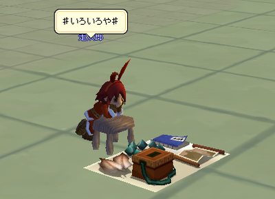 いろいろや