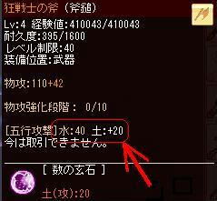 実験材料LV40用斧槌