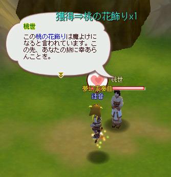 正解は「桃の花飾りは魔よけになる」