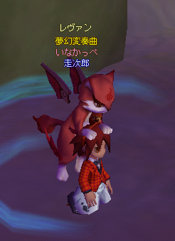 走次郎の頭に乗るレヴァン