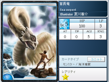 シー・サーペント
