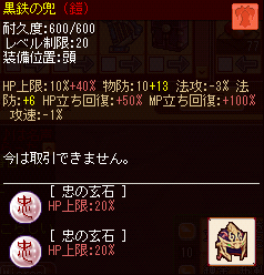 金の黒鉄の兜♪