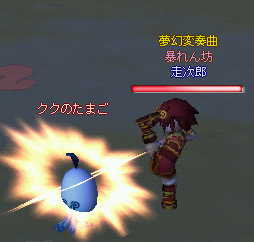 蹴り!