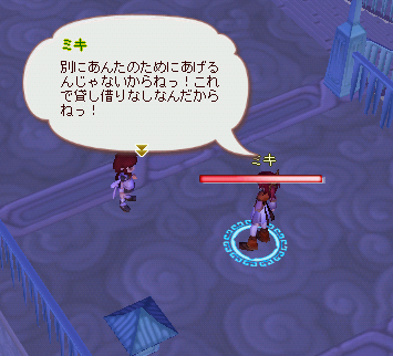 ツンデレ ミキ？