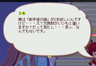 射手座のミキ02