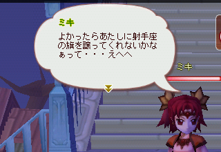 射手座のミキ03