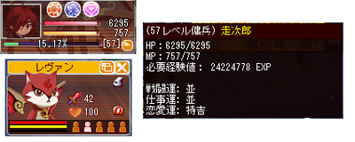 鎧蛇戦闘前