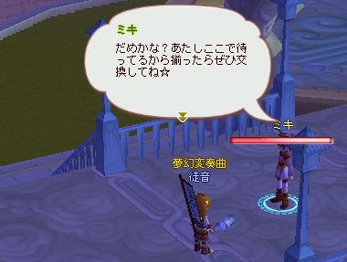 ミキさん性格：☆付き