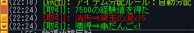 15個の報酬。7500の経験値と串だんご。