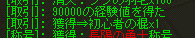 経験値90000+初心者の棍+称号