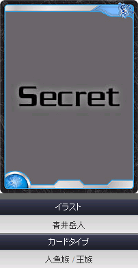 alteil_Secret10_Falkow.PNG