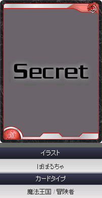 alteil_Secret10_Gowen.PNG