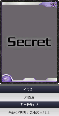 alteil_Secret10_Lawtia.PNG