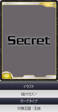 alteil_Secret10_Refess.PNG
