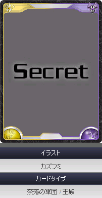 alteil_Secret10_C.PNG