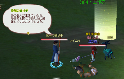 meisouki_216_idojiken02.PNG