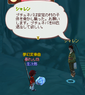 meisouki_226_suizinnbyou02.PNG