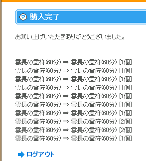 meisouki_251_BuyUntyou60.PNG