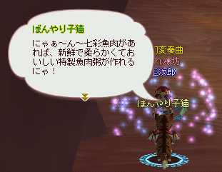 meisouki_267_nanairogyoniku.PNG