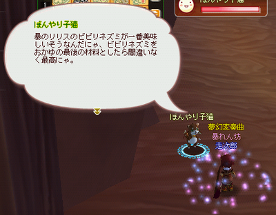 meisouki_278_neconoirai04-02.PNG