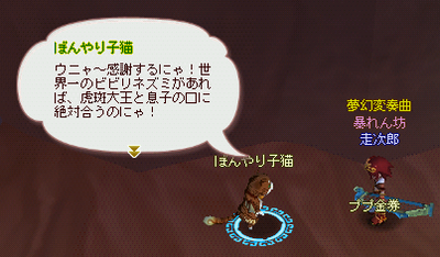 meisouki_279_neconoirai04-03.PNG