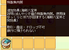 meisouki_280_neconoorei01.PNG