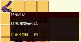 meisouki_284_hitoubannokami.PNG