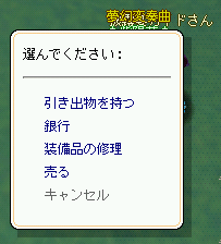 meisouki_298_hikidemono.PNG
